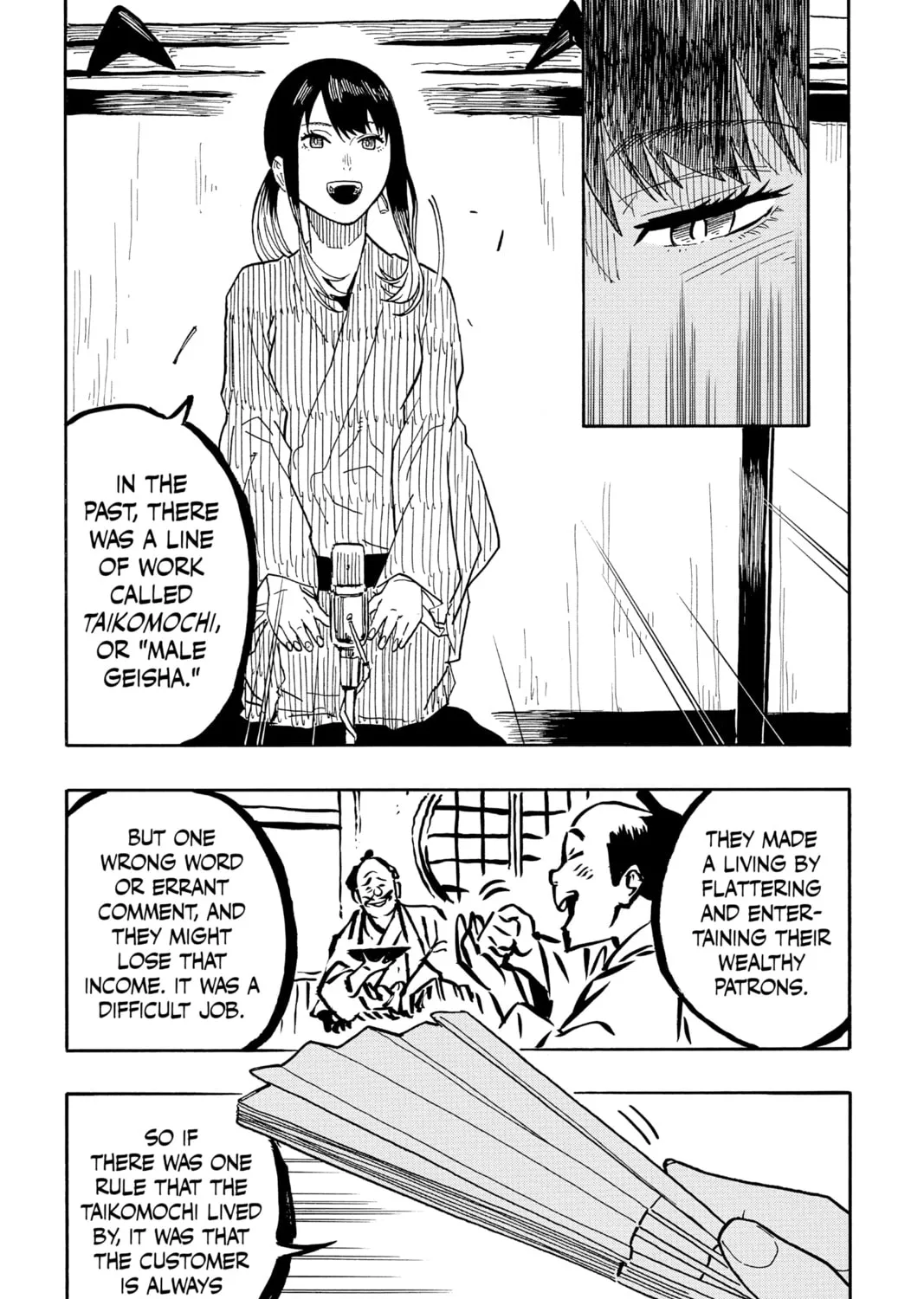 Akane-banashi Chapter 35 page 15 - 