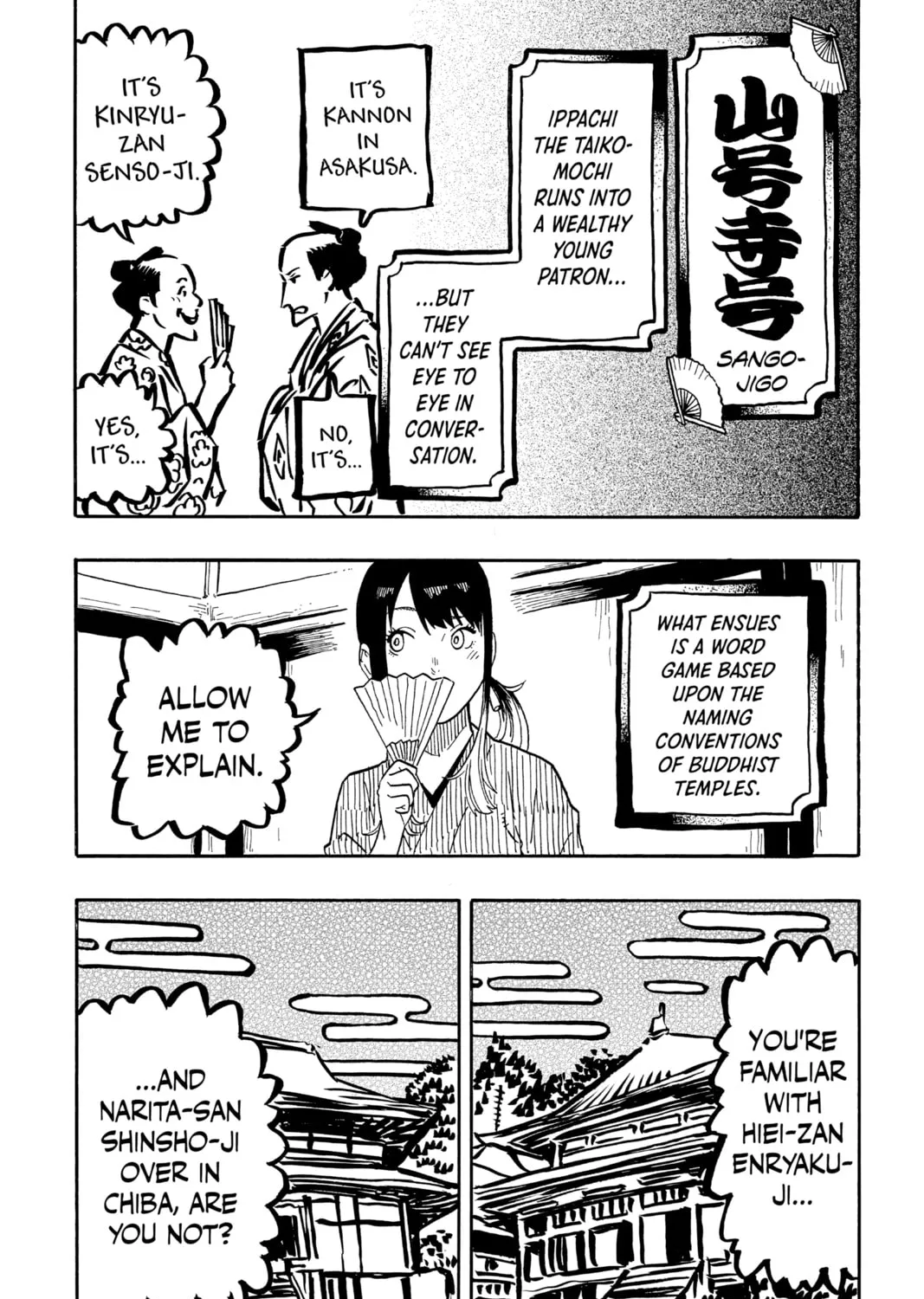 Akane-banashi Chapter 35 page 21 - 