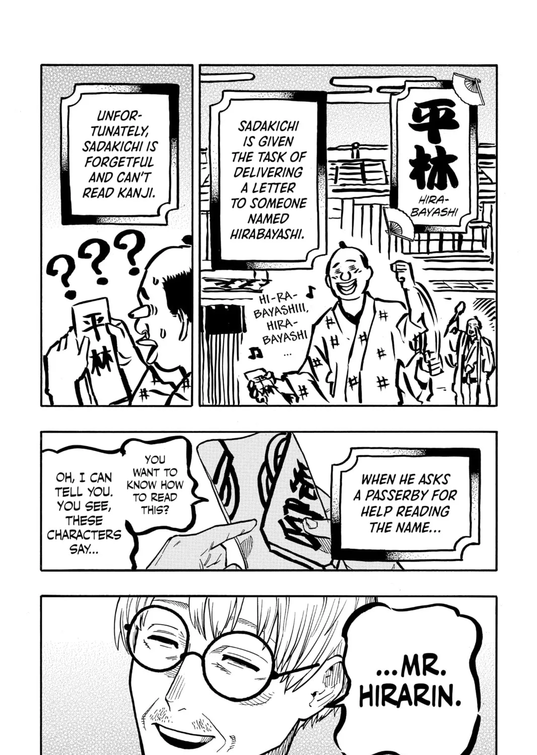 Akane-banashi Chapter 38 page 7 - 