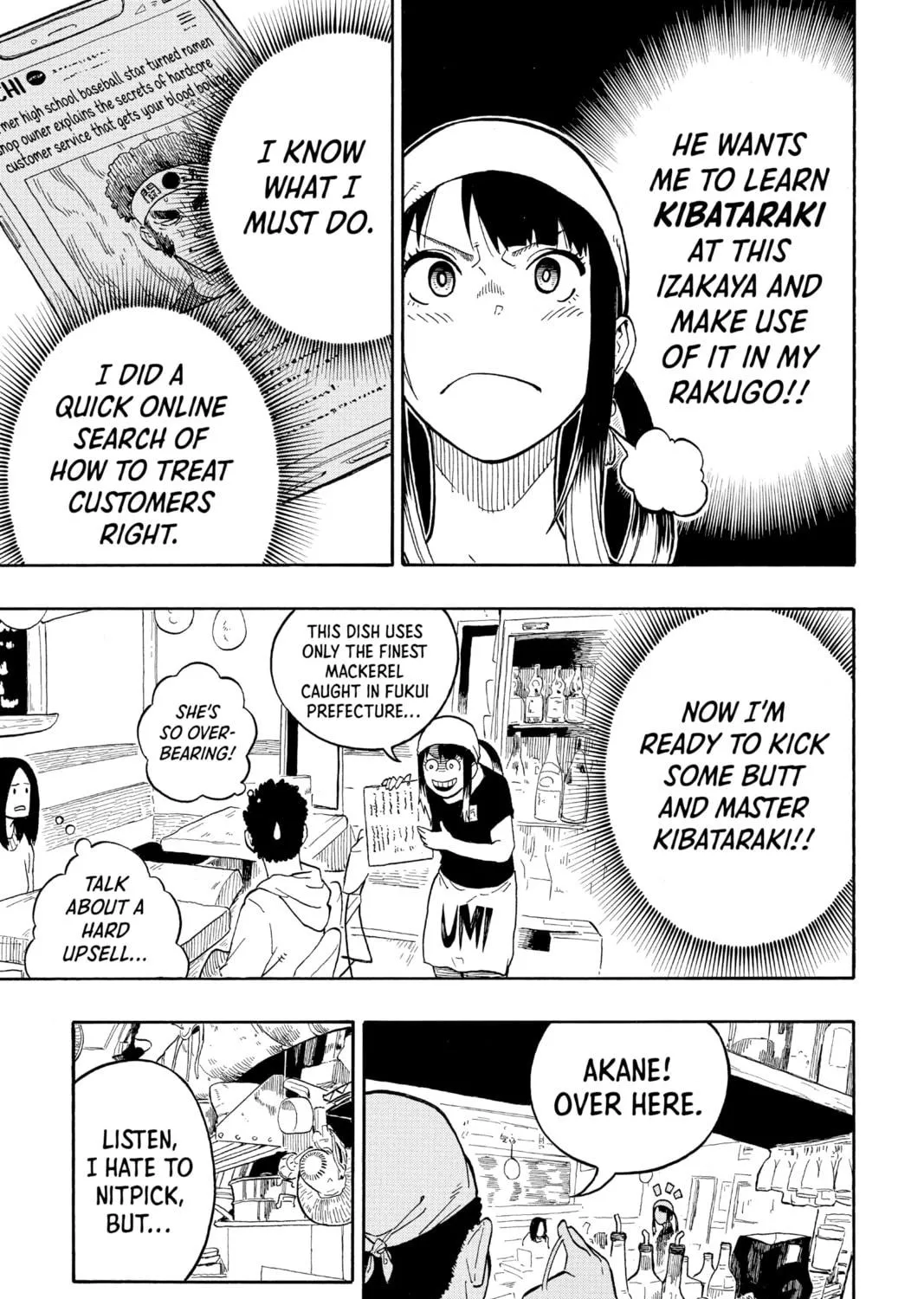 Akane-banashi Chapter 7 page 5 - 