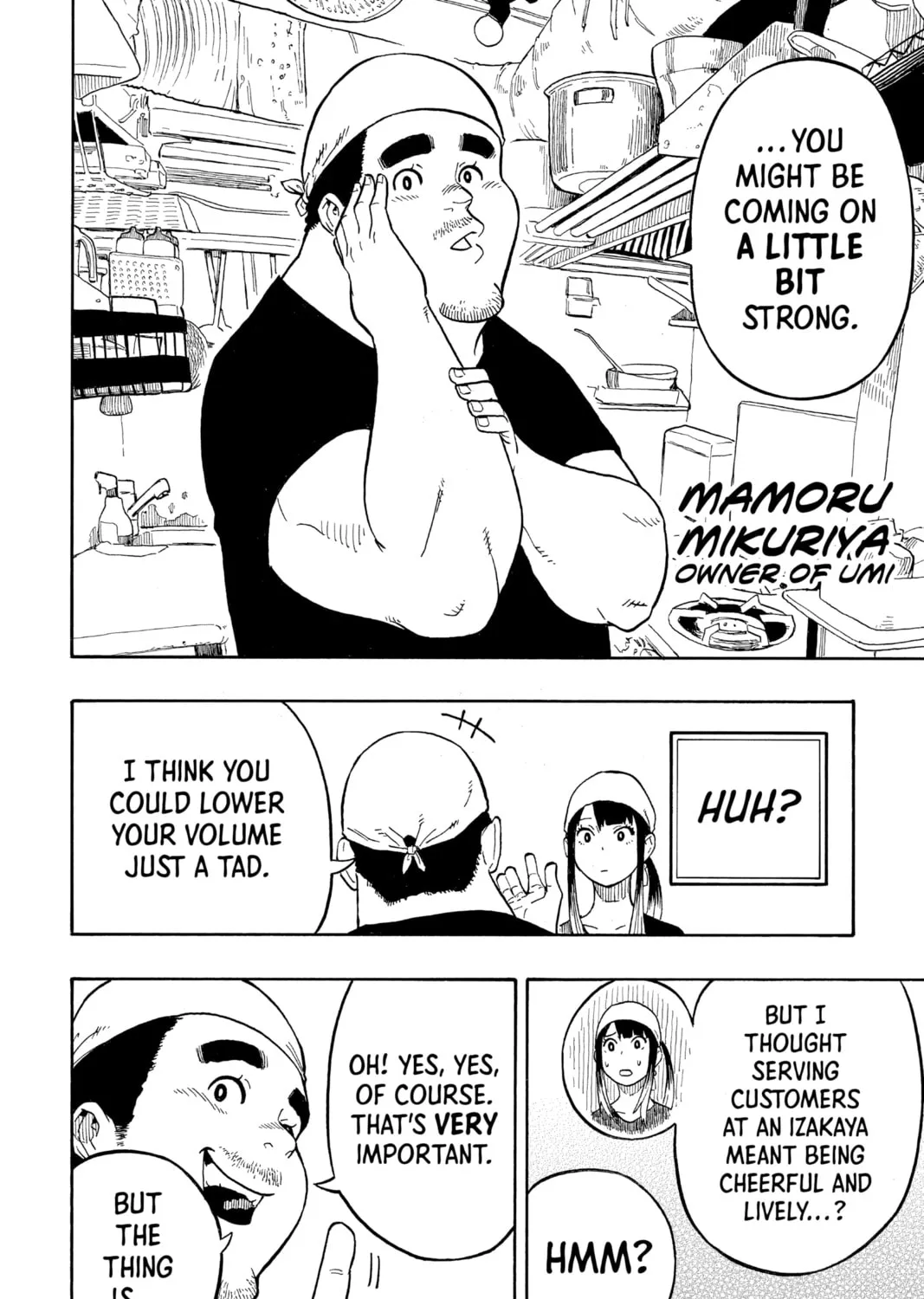 Akane-banashi Chapter 7 page 7 - 