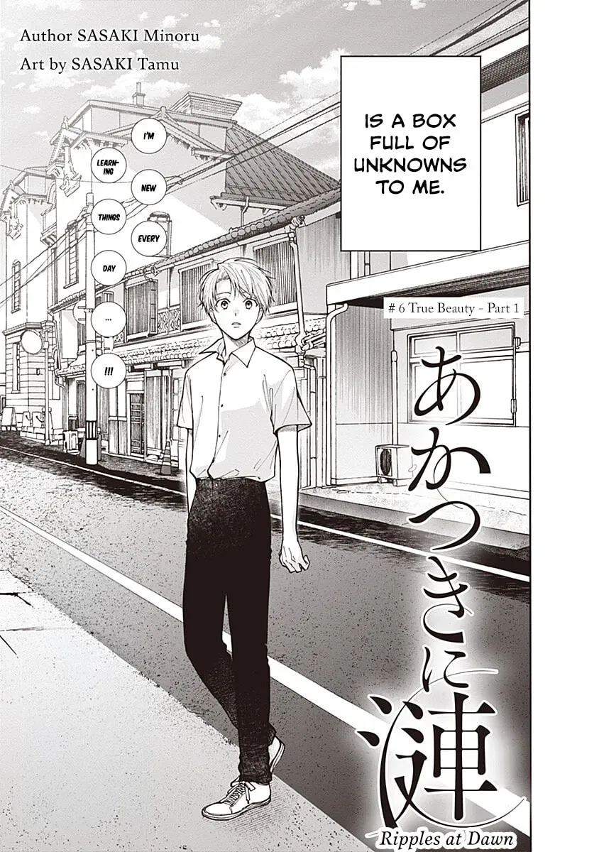 Akatsuki ni Sazanami Chapter 1.1 page 3 - 