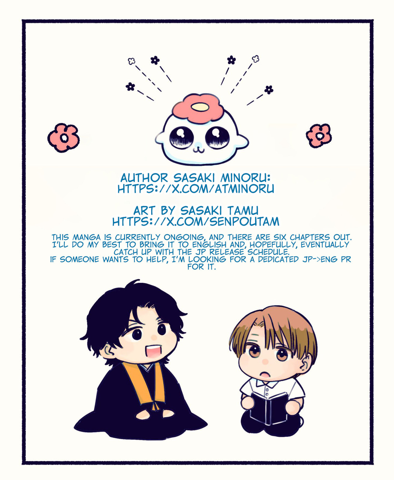 Akatsuki ni Sazanami Chapter 1 page 84 - 
