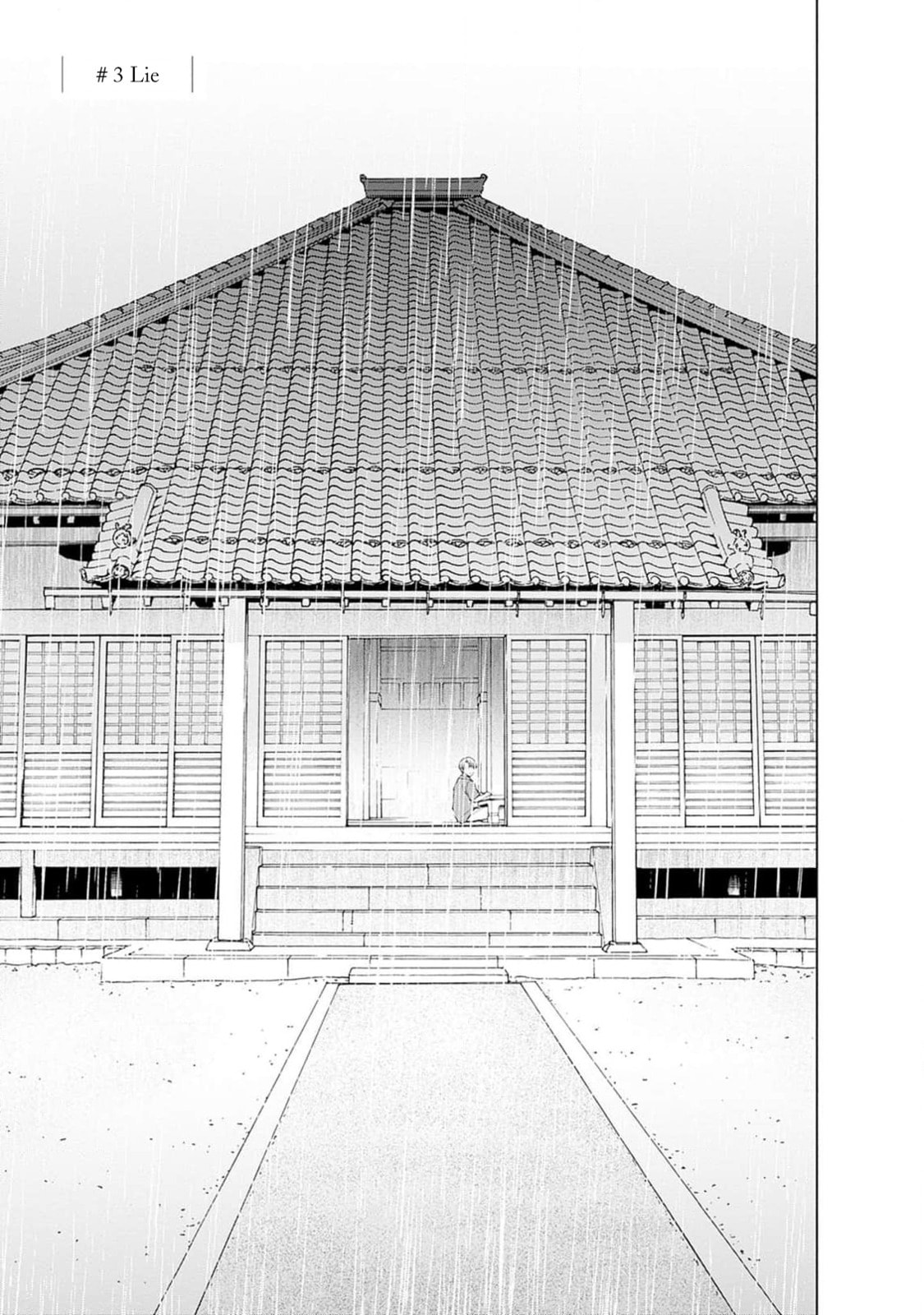 Akatsuki ni Sazanami Chapter 3 page 1 - 