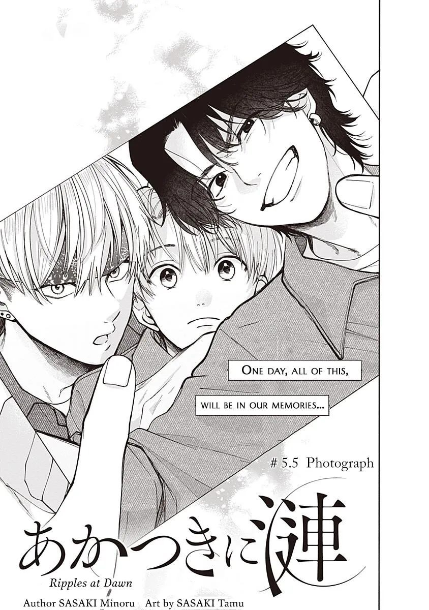 Akatsuki ni Sazanami Chapter 5.5 page 1 - 