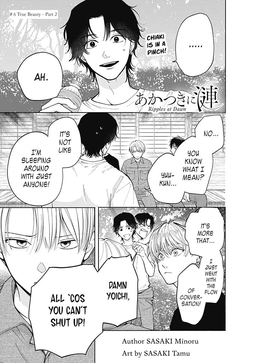 Akatsuki ni Sazanami Chapter 6.2 page 1 - 