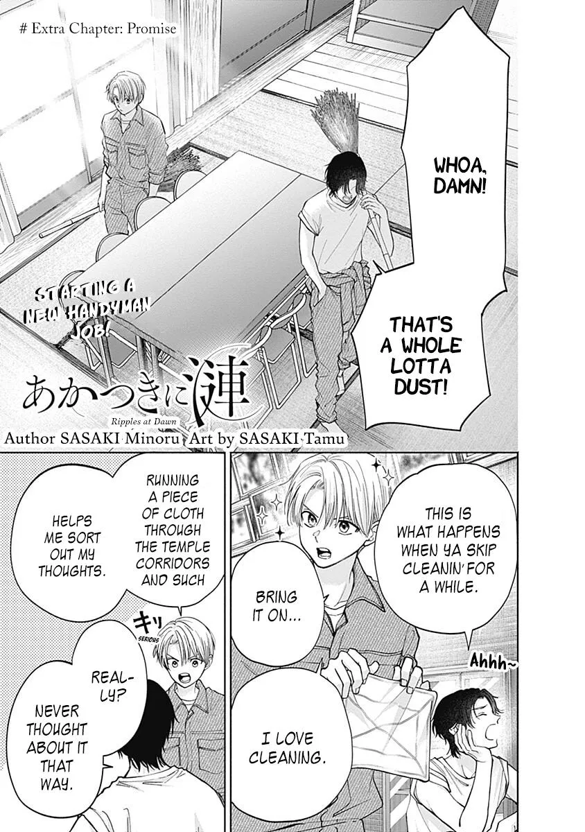 Akatsuki ni Sazanami Chapter 6.8 page 1 - 