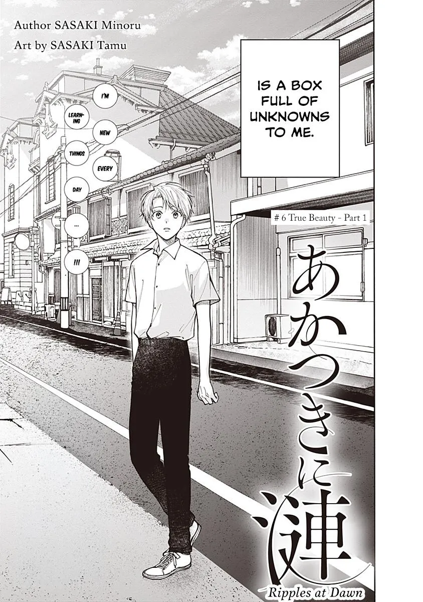 Akatsuki ni Sazanami Chapter 6 page 3 - 