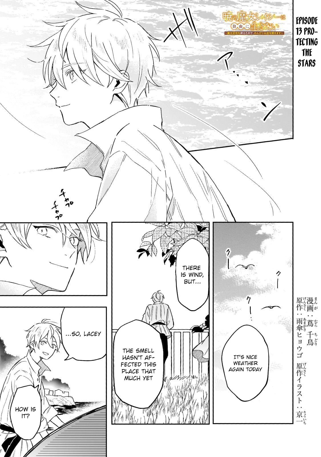 Akatsuki No Majo Reishi Wa Jiyu Ni Ikitai Mao Tobatsu o Oeta Node, Nonbiri O Mise O Hirakimasu Chapter 13 page 1 - 