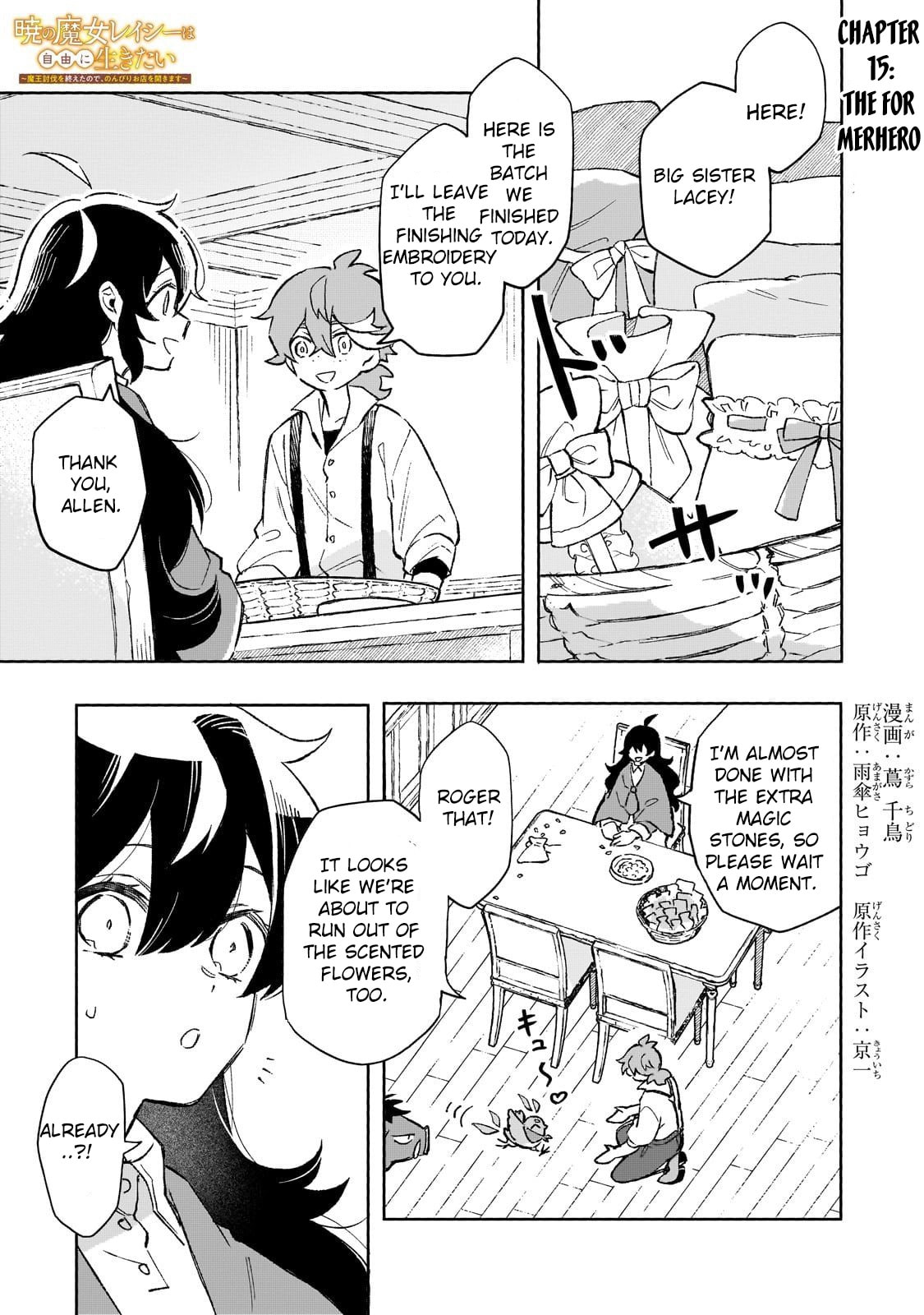 Akatsuki No Majo Reishi Wa Jiyu Ni Ikitai Mao Tobatsu o Oeta Node, Nonbiri O Mise O Hirakimasu Chapter 15 page 1 - 