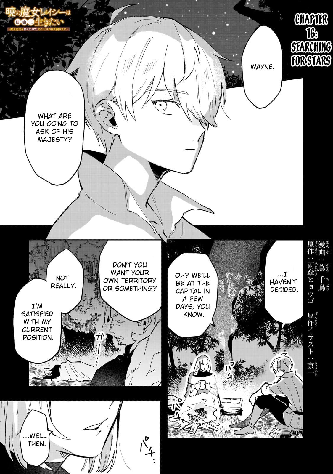 Akatsuki No Majo Reishi Wa Jiyu Ni Ikitai Mao Tobatsu o Oeta Node, Nonbiri O Mise O Hirakimasu Chapter 16 page 1 - 