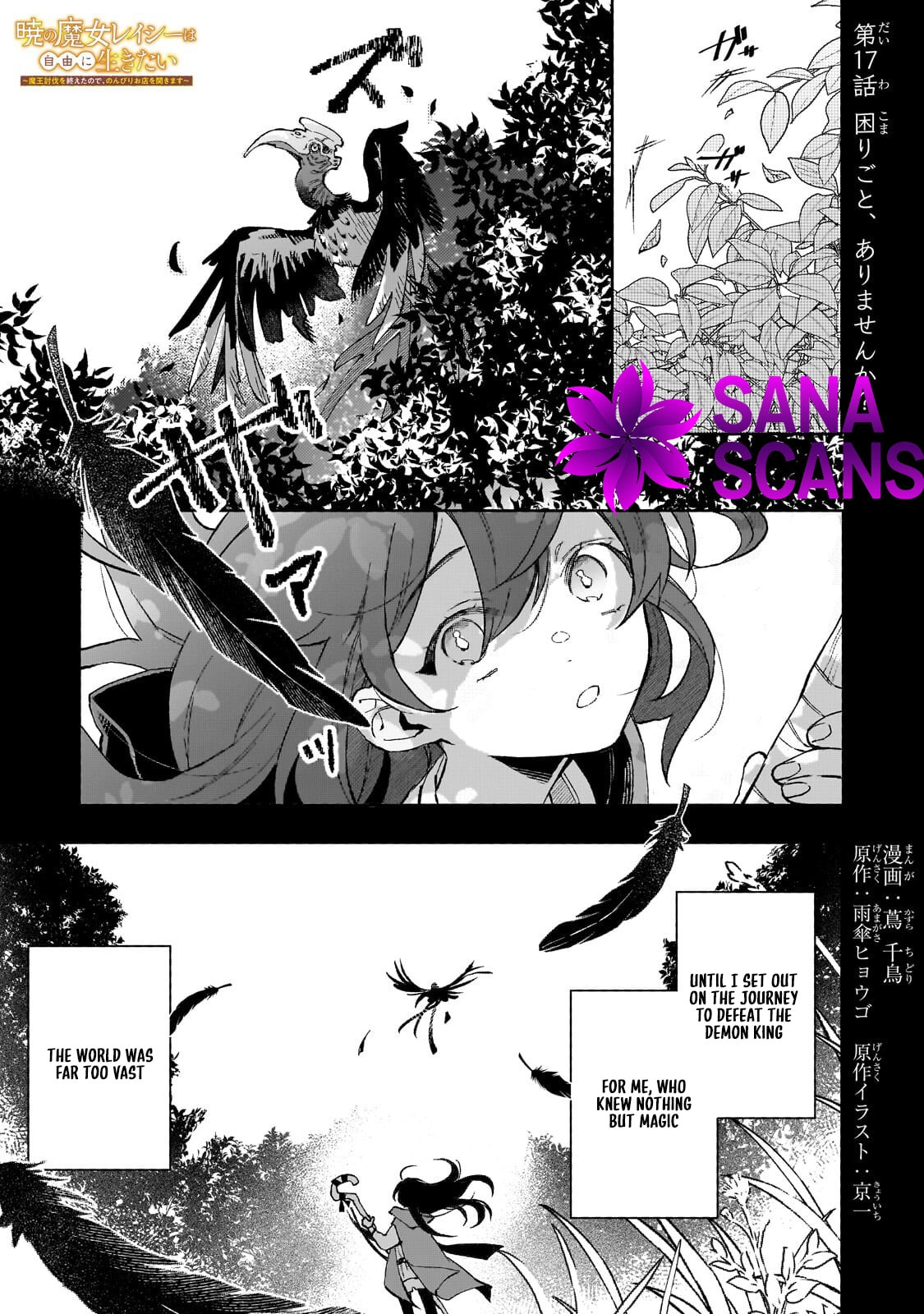 Akatsuki No Majo Reishi Wa Jiyu Ni Ikitai Mao Tobatsu o Oeta Node, Nonbiri O Mise O Hirakimasu Chapter 17 page 1 - 