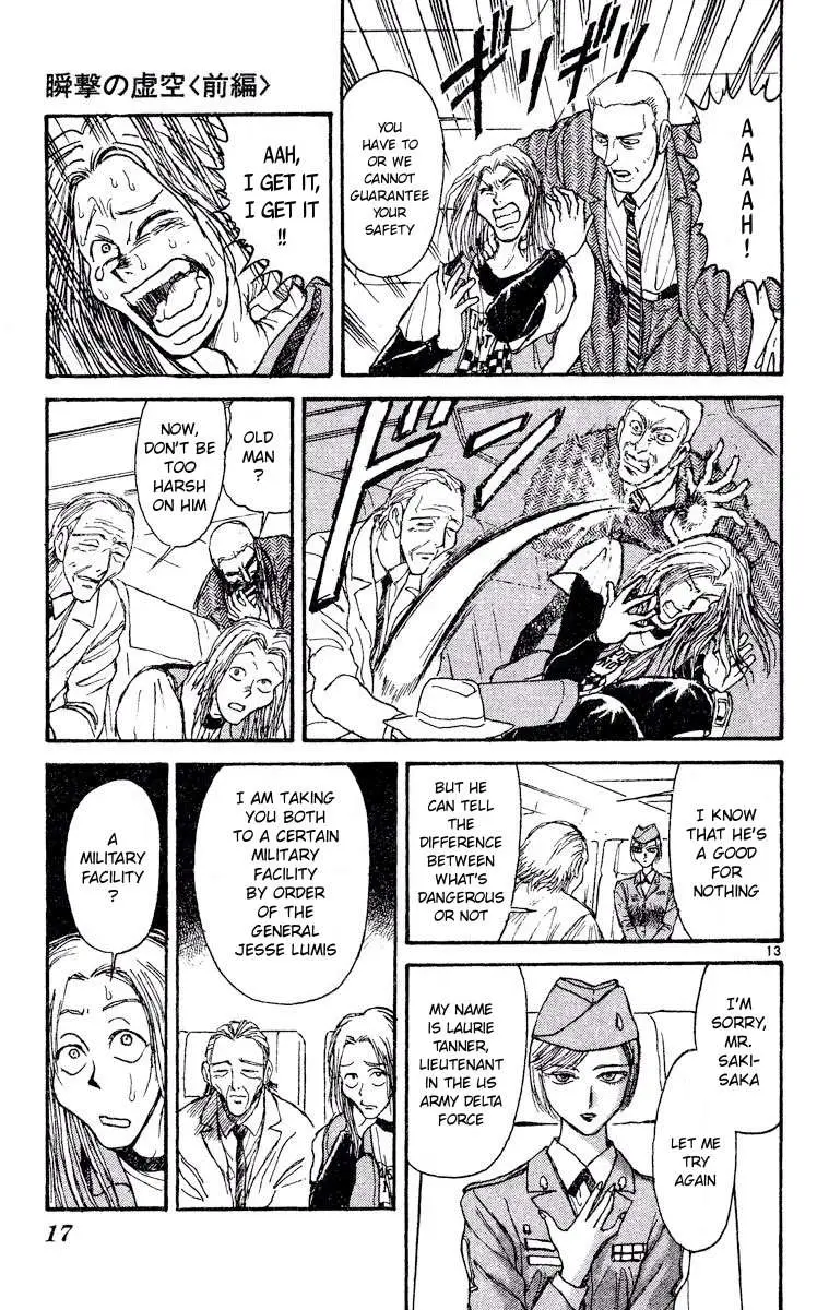 Akatsuki no Uta Chapter 1 page 17 - 