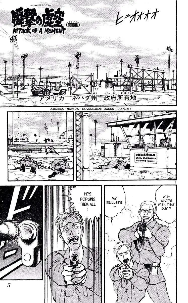 Akatsuki no Uta Chapter 1 page 5 - 