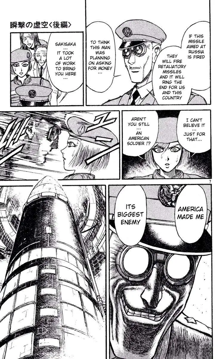 Akatsuki no Uta Chapter 2 page 7 - 