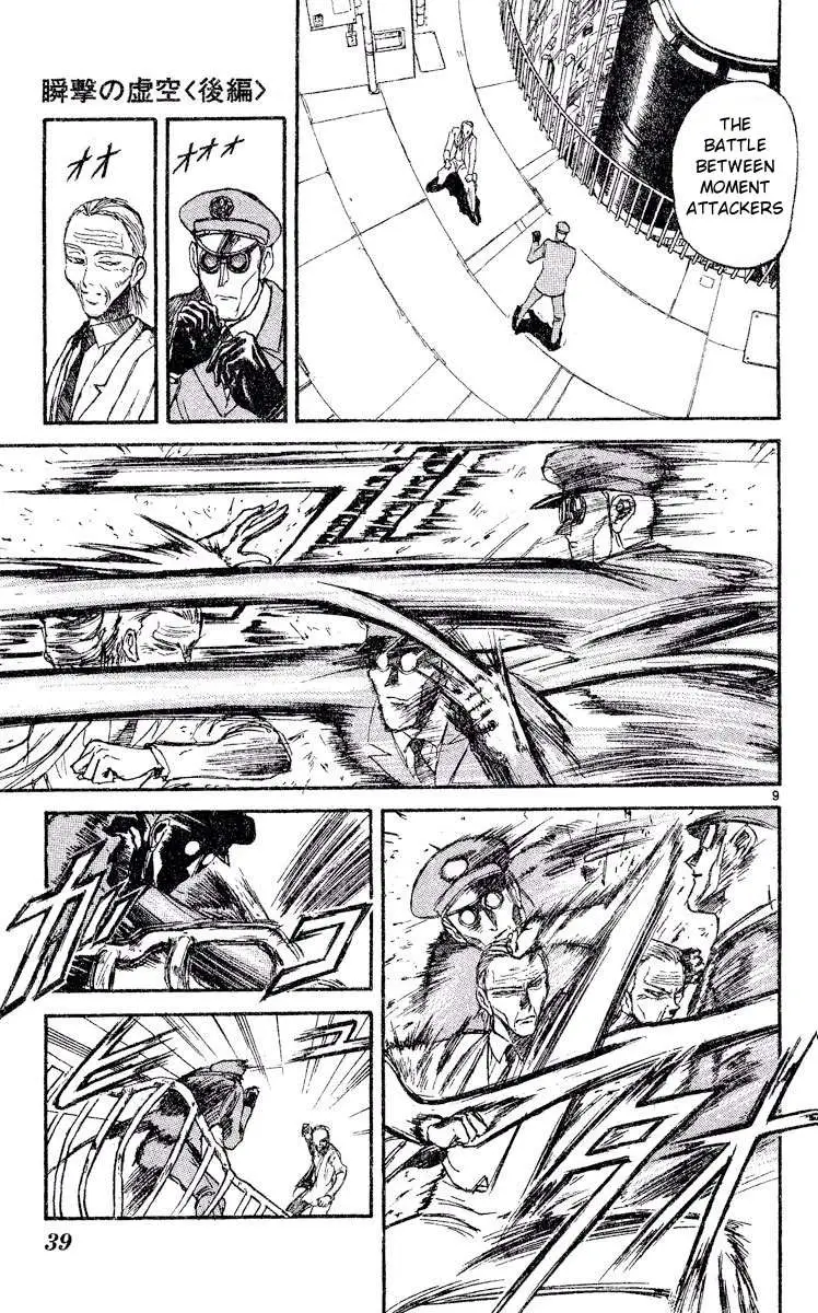 Akatsuki no Uta Chapter 2 page 9 - 