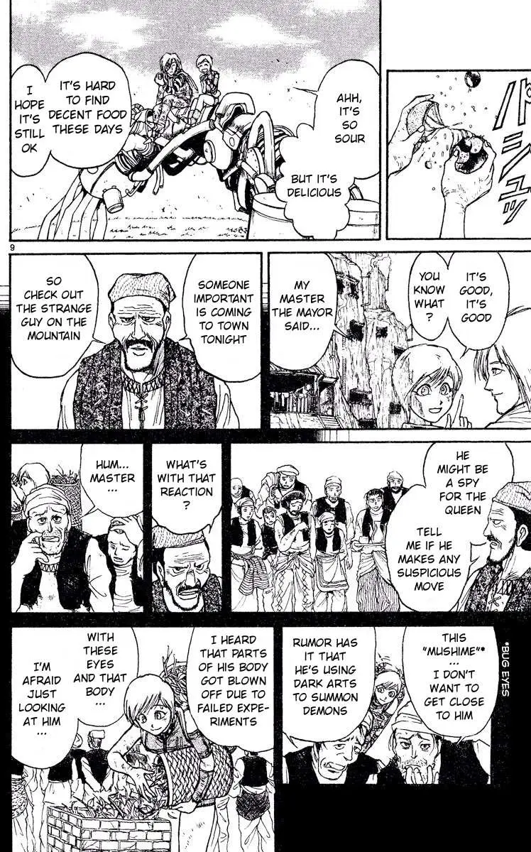 Akatsuki no Uta Chapter 3 page 9 - 