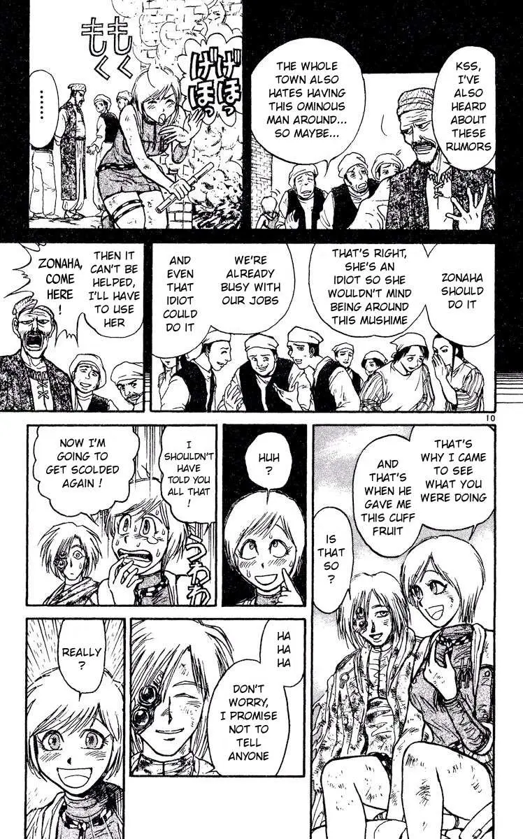Akatsuki no Uta Chapter 3 page 10 - 