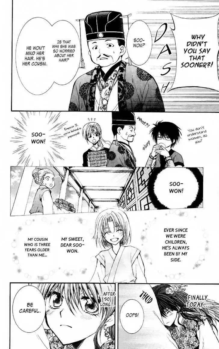 Akatsuki No Yona Chapter 1.1 page 16 - 