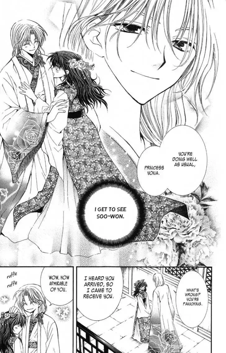 Akatsuki No Yona Chapter 1.1 page 17 - 