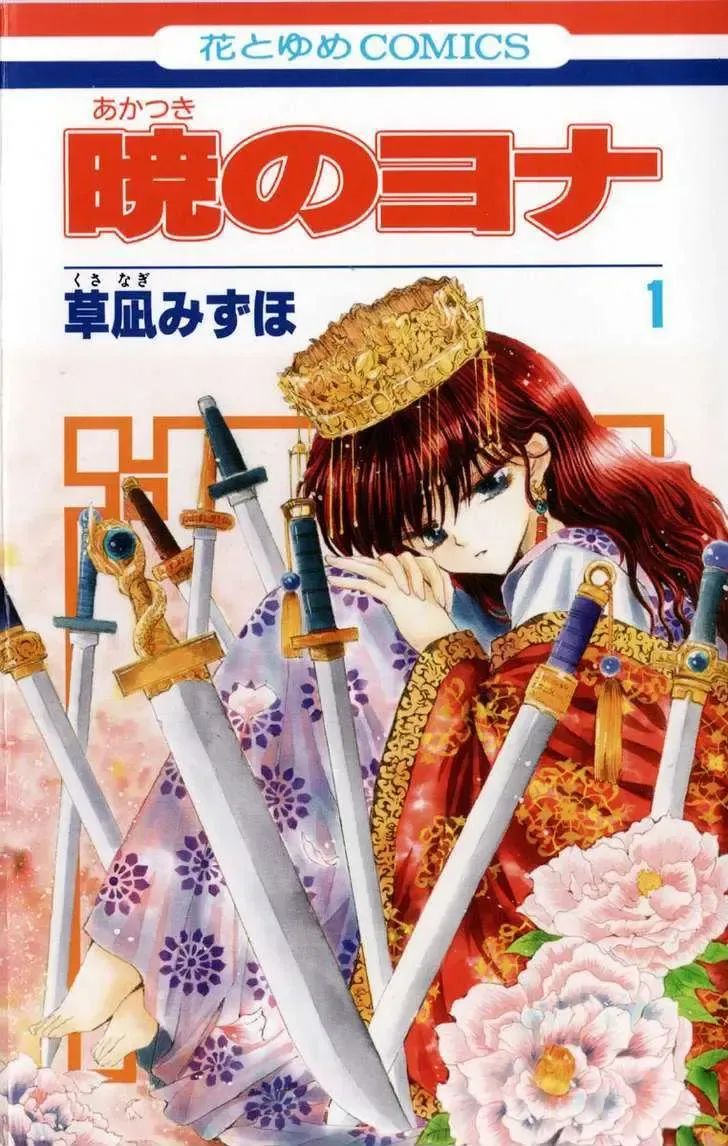 Akatsuki No Yona Chapter 1.1 page 3 - 