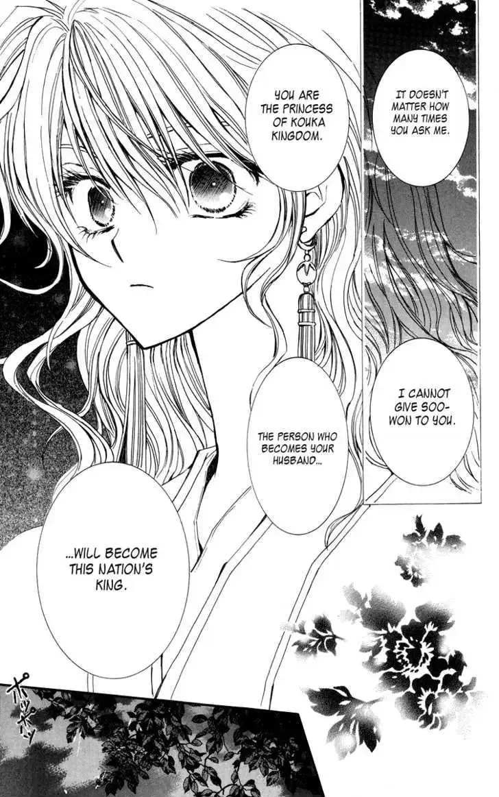 Akatsuki No Yona Chapter 1.1 page 31 - 