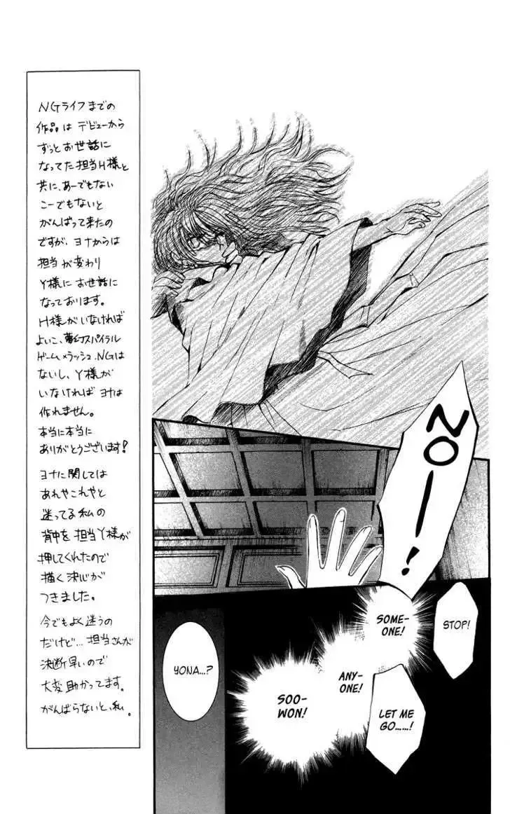 Akatsuki No Yona Chapter 1.1 page 39 - 