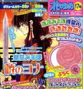 Akatsuki No Yona Chapter 1.1 page 5 - 