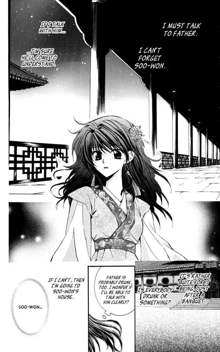 Akatsuki No Yona Chapter 1.1 page 58 - 