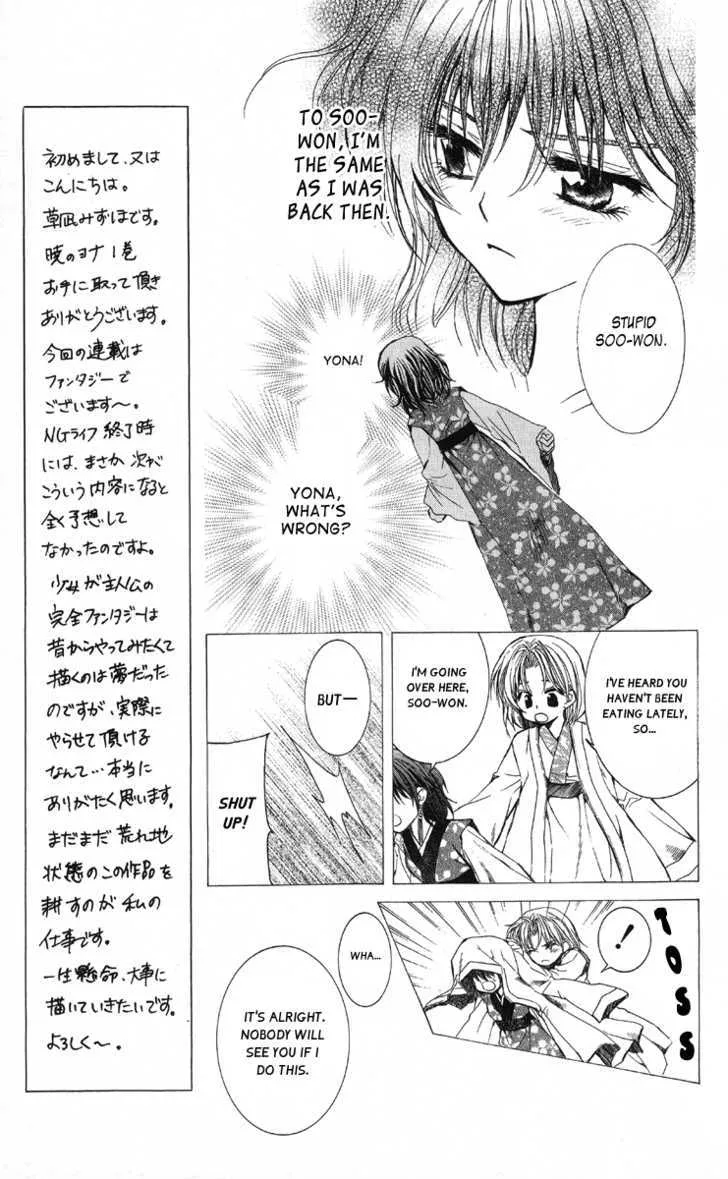 Akatsuki No Yona Chapter 1 page 19 - 