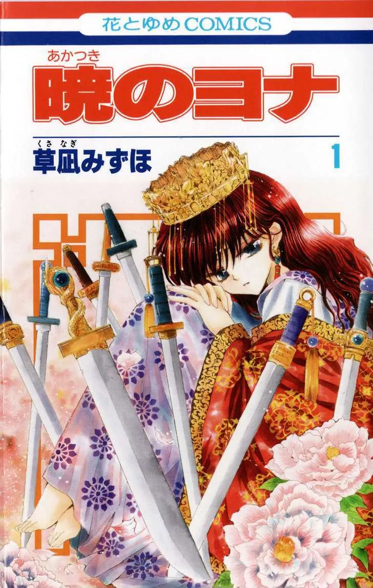 Akatsuki No Yona Chapter 1 page 3 - 