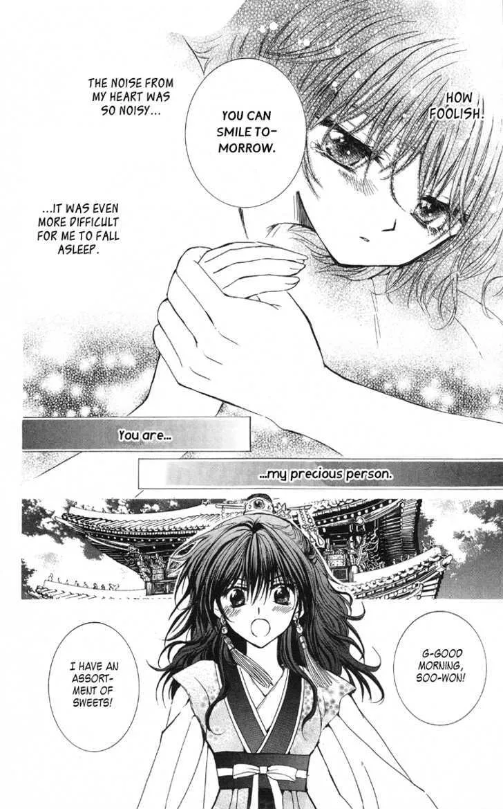 Akatsuki No Yona Chapter 1 page 22 - 