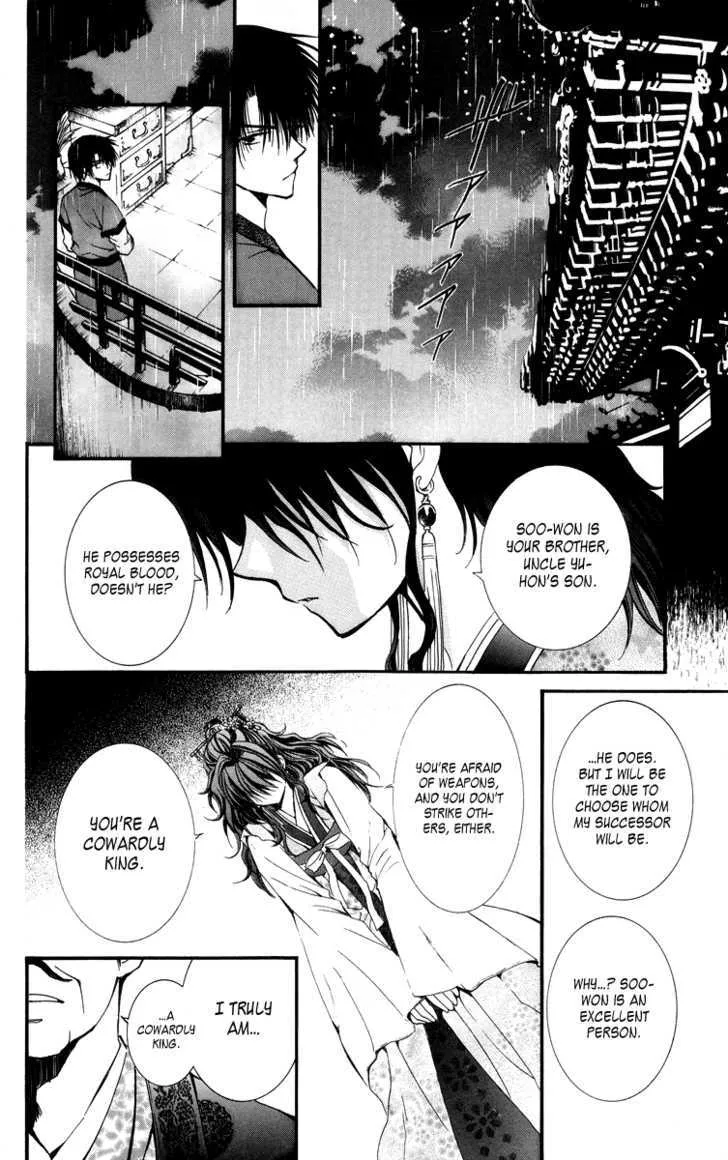 Akatsuki No Yona Chapter 1 page 32 - 