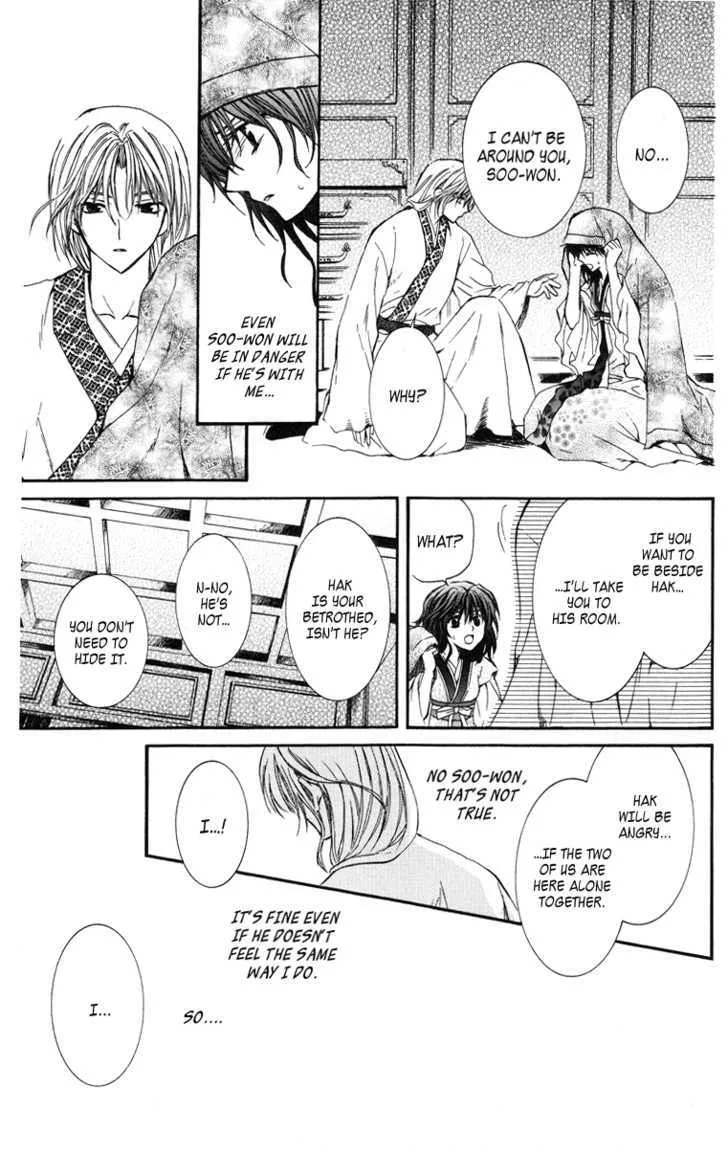 Akatsuki No Yona Chapter 1 page 43 - 