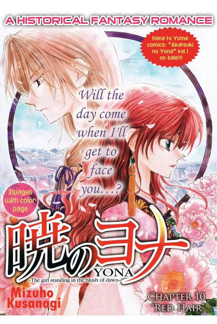 Akatsuki No Yona Chapter 10 page 2 - 
