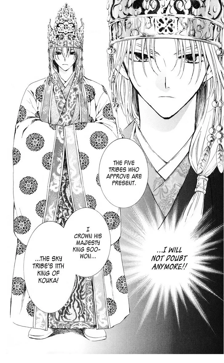 Akatsuki No Yona Chapter 11 page 14 - 