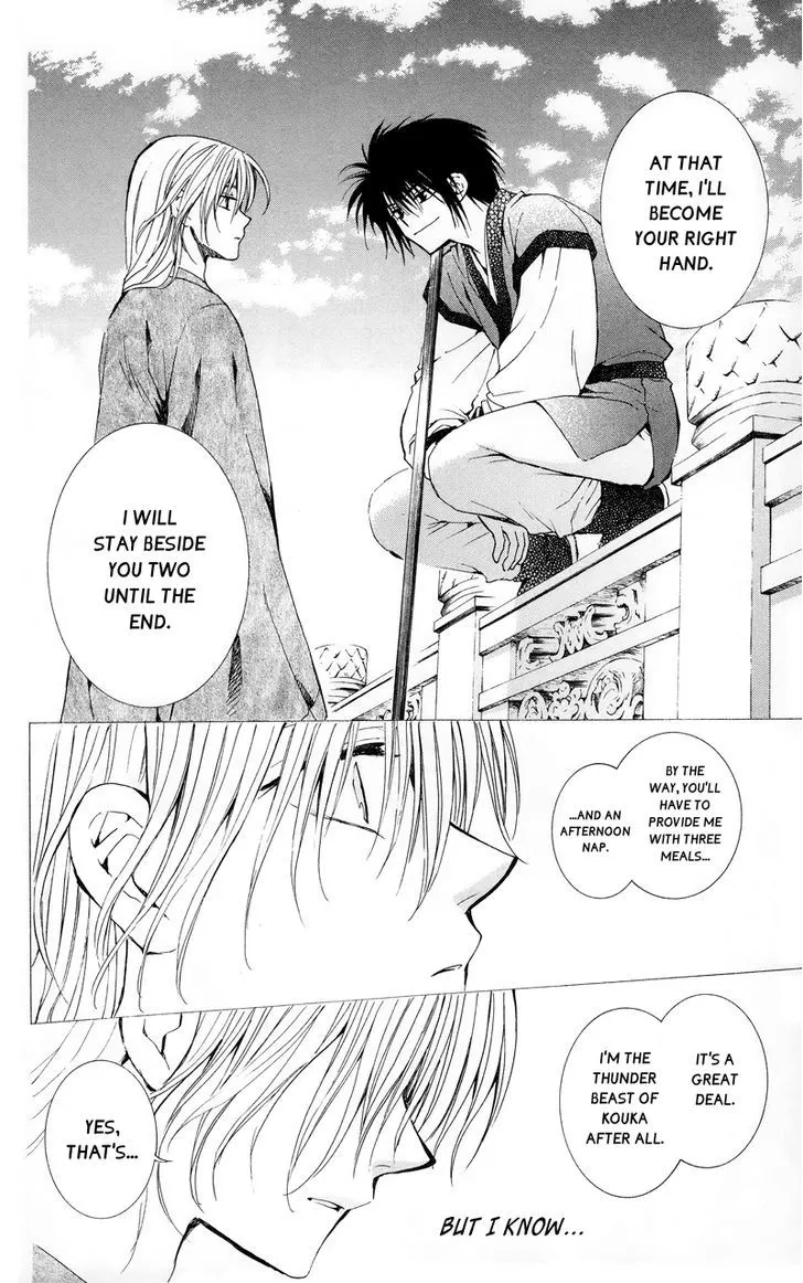 Akatsuki No Yona Chapter 11 page 9 - 