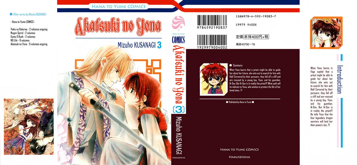 Akatsuki No Yona Chapter 12 page 1 - 