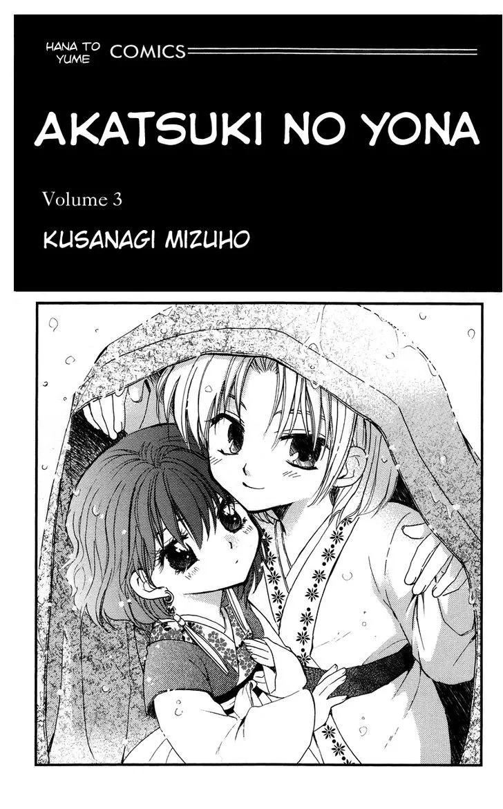 Akatsuki No Yona Chapter 12 page 2 - 