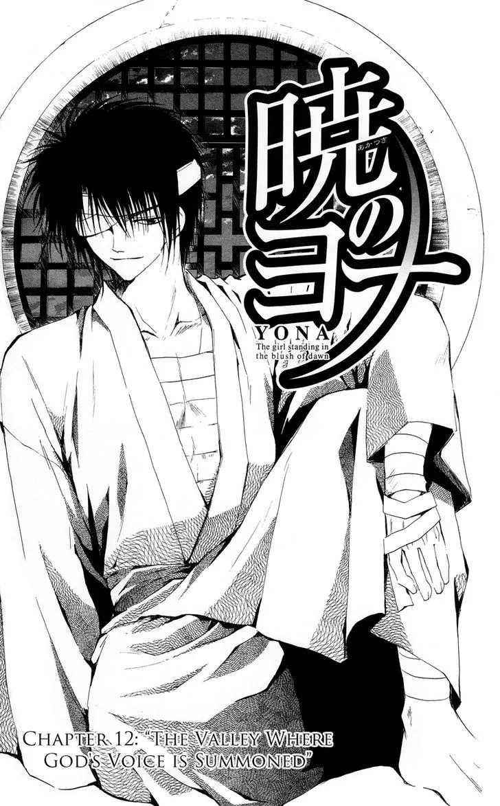 Akatsuki No Yona Chapter 12 page 4 - 