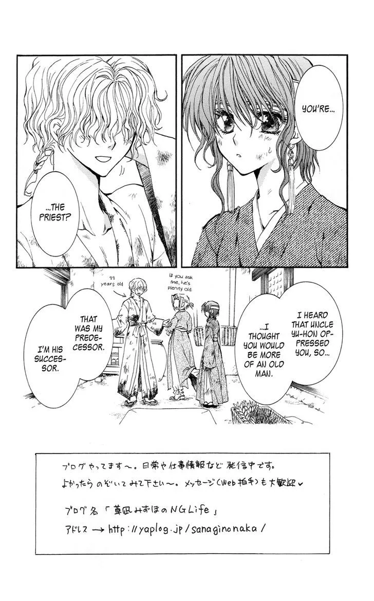 Akatsuki No Yona Chapter 12 page 5 - 