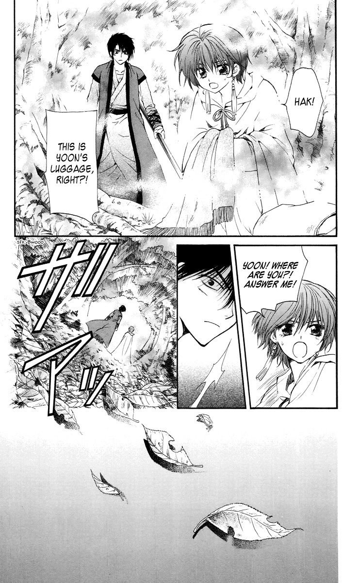 Akatsuki No Yona Chapter 16 page 1 - 