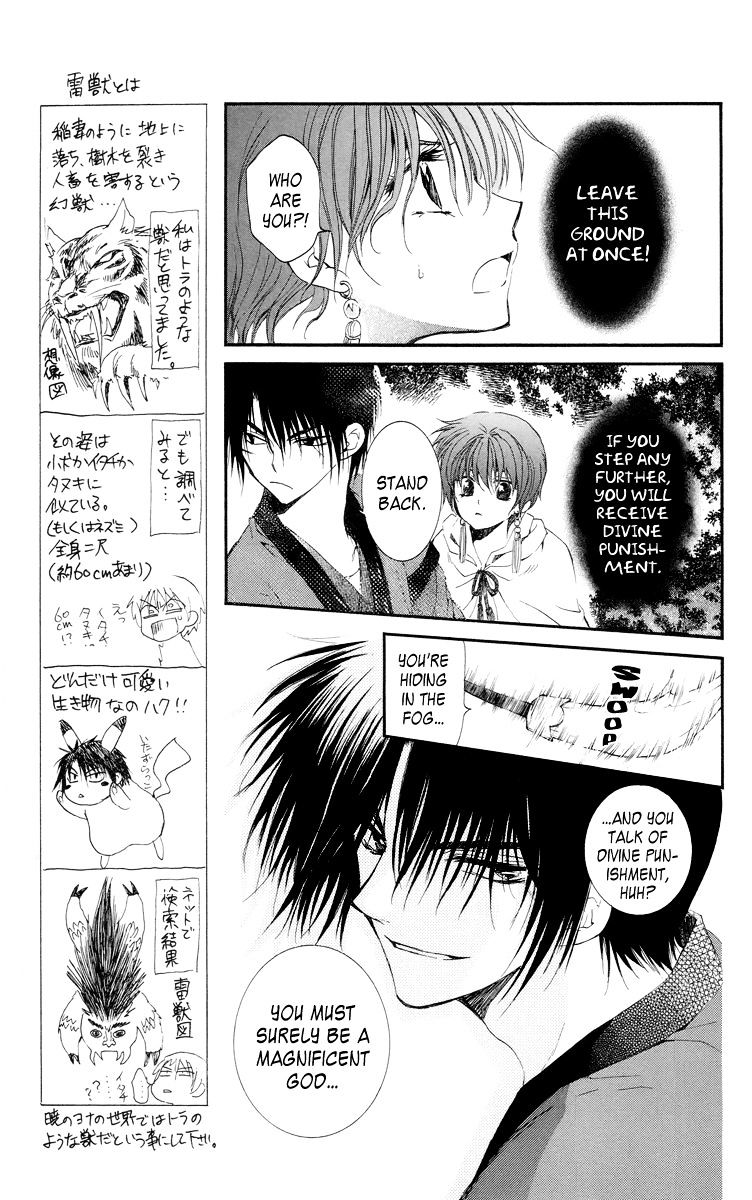 Akatsuki No Yona Chapter 16 page 3 - 