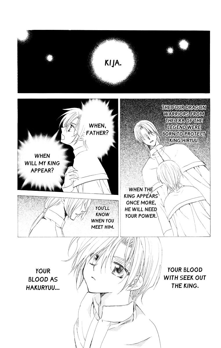 Akatsuki No Yona Chapter 17 page 1 - 