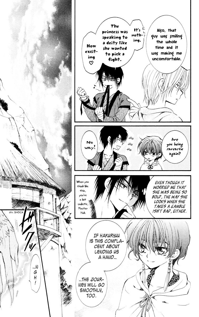 Akatsuki No Yona Chapter 17 page 12 - 