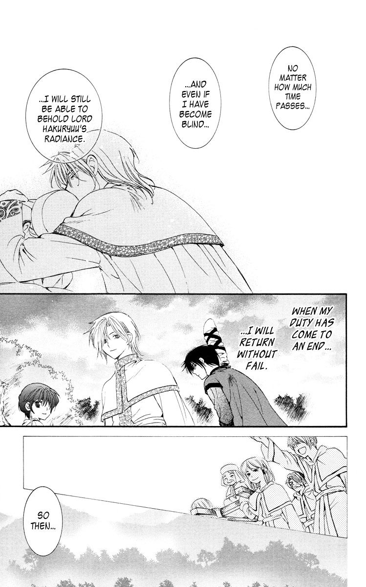 Akatsuki No Yona Chapter 17 page 26 - 
