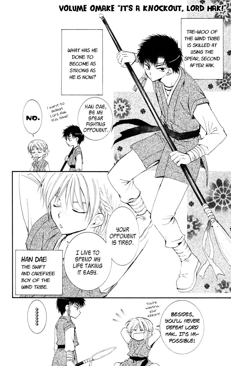 Akatsuki No Yona Chapter 17 page 31 - 