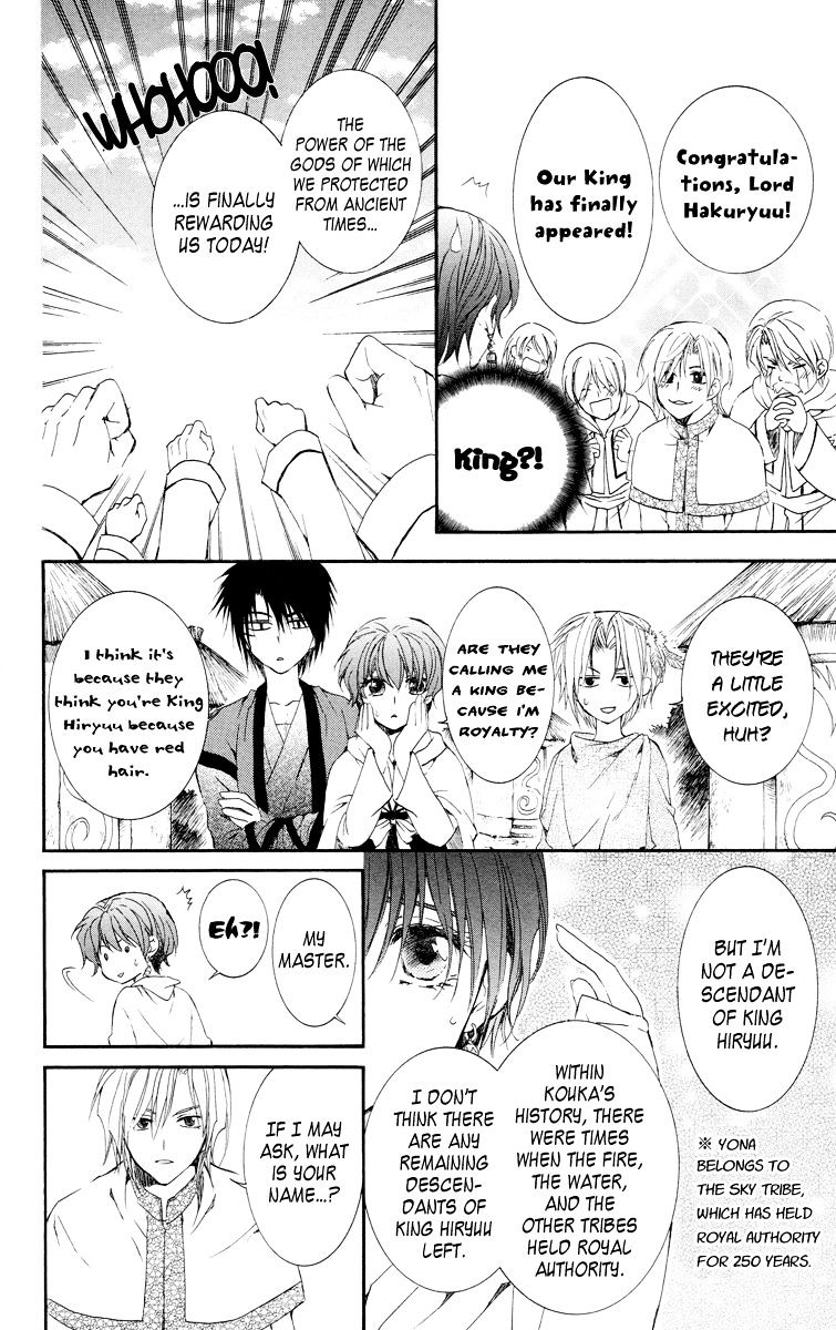 Akatsuki No Yona Chapter 17 page 7 - 