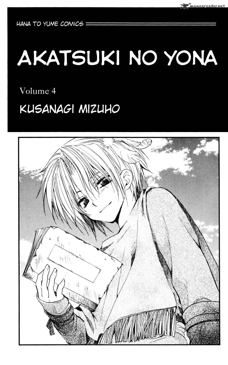 Akatsuki No Yona Chapter 18 page 1 - 