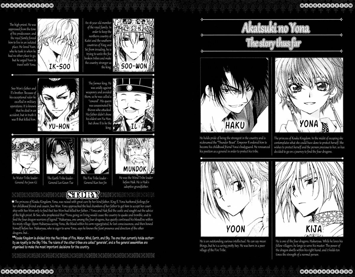Akatsuki No Yona Chapter 18 page 2 - 